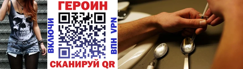 Героин Heroin  Купить закладки  Онега 