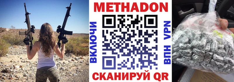 Метадон мёд  Купить где  Онега 