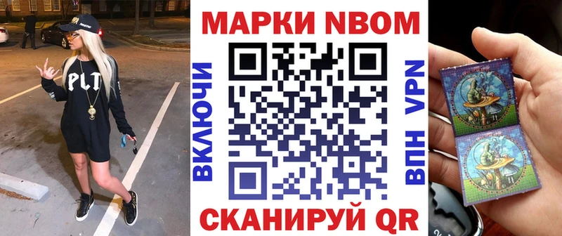 Марки NBOMe 1,8мг  Купить где  Онега 